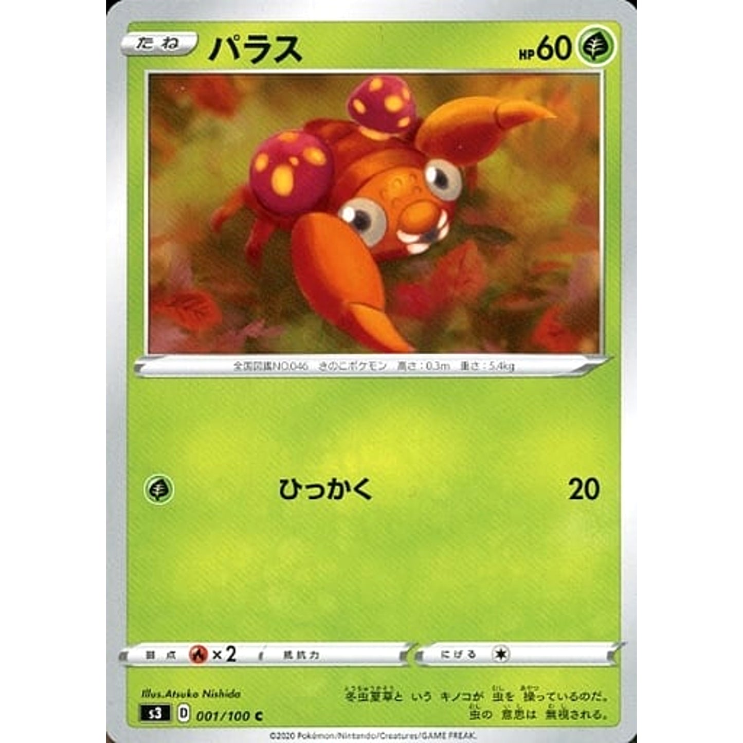 Pokemon Paras C 001/100 S3 Infinity Zone Japanese Pokemon Card [USED]
