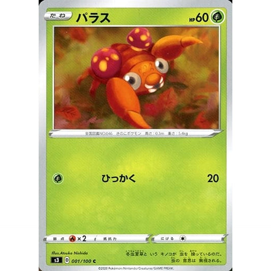 Pokemon Paras C 001/100 S3 Infinity Zone Japanese Pokemon Card [USED]