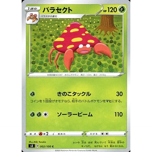 Pokemon Parasect C 002/100 S3 Infinity Zone Japanese Pokemon Card [USED]