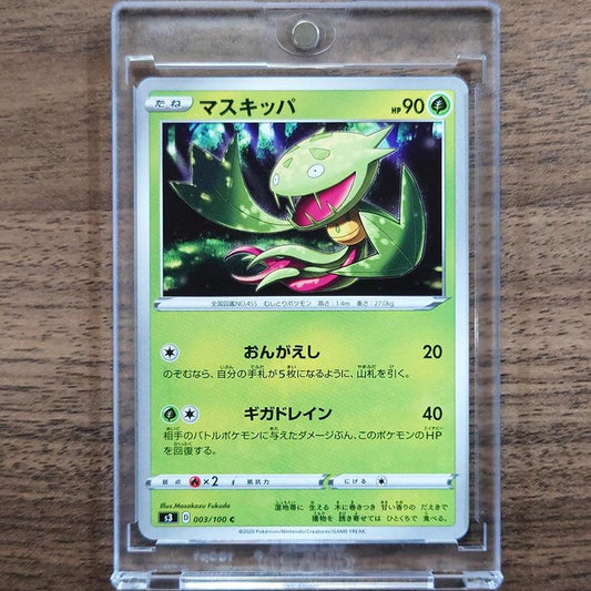 Carnivine C 003/100 S3 Infinity Zone Japanese Pokemon Card [USED]