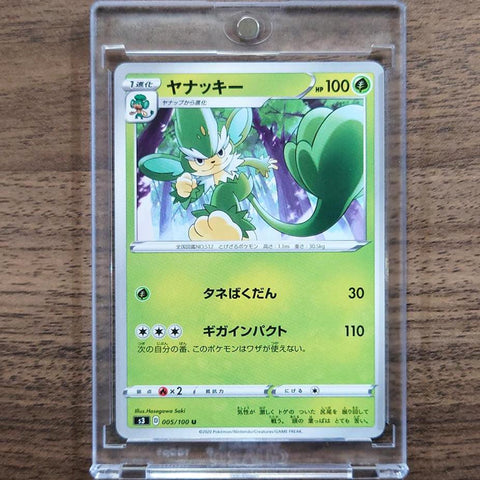 Simisage U 005/100 S3 Infinity Zone Japanese Pokemon Card [USED] — photo 1