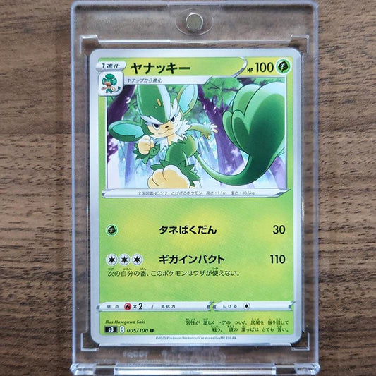 Simisage U 005/100 S3 Infinity Zone Japanese Pokemon Card [USED]