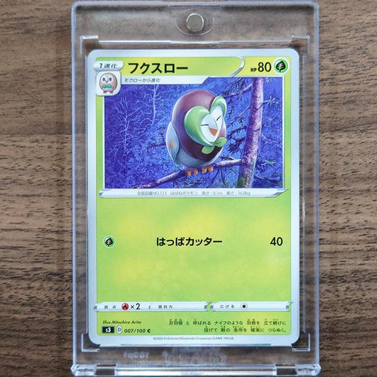 Dartrix C 007/100 S3 Infinity Zone Japanese Pokemon Card [USED]