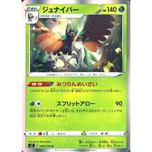 Pokemon Decidueye Holo R 008/100 S3 Infinity Zone Japanese Pokemon Card [USED]