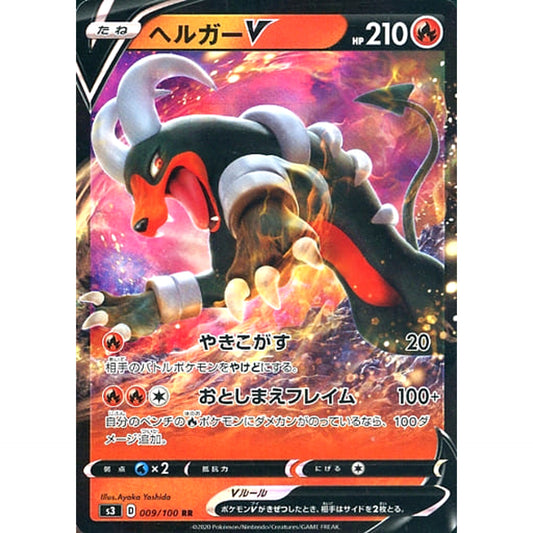 Pokemon Houndoom V Holo RR 009/100 S3 Infinity Zone Japanese Pokemon Card [USED]