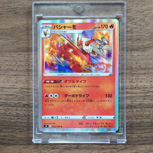 Blaziken Holo R 012/100 S3 Infinity Zone Japanese Pokemon Card [USED]