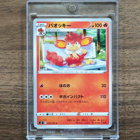 Simisear U 014/100 S3 Infinity Zone Japanese Pokemon Card [USED]