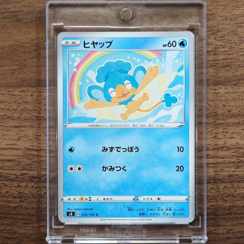 Panpour C 018/100 S3 Infinity Zone Japanese Pokemon Card [USED] — photo 1
