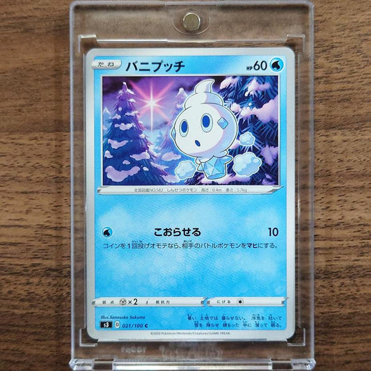 Vanillite C 021/100 S3 Infinity Zone Japanese Pokemon Card [USED]
