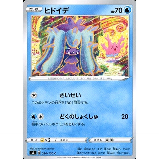Pokemon Mareanie C 024/100 S3 Infinity Zone Japanese Pokemon Card [USED]