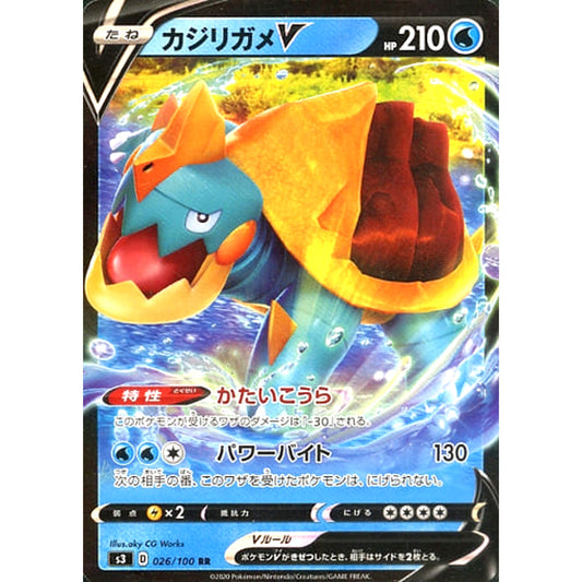 Pokemon Drednaw V Holo RR 026/100 S3 Infinity Zone Japanese Pokemon Card [USED]