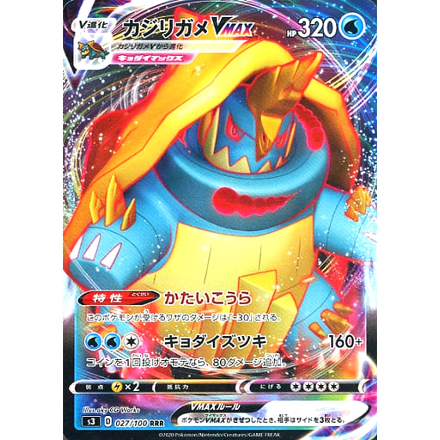 Pokemon Drednaw VMAX Holo RRR 027/100 S3 Infinity Zone Japanese Pokemon Card [USED]