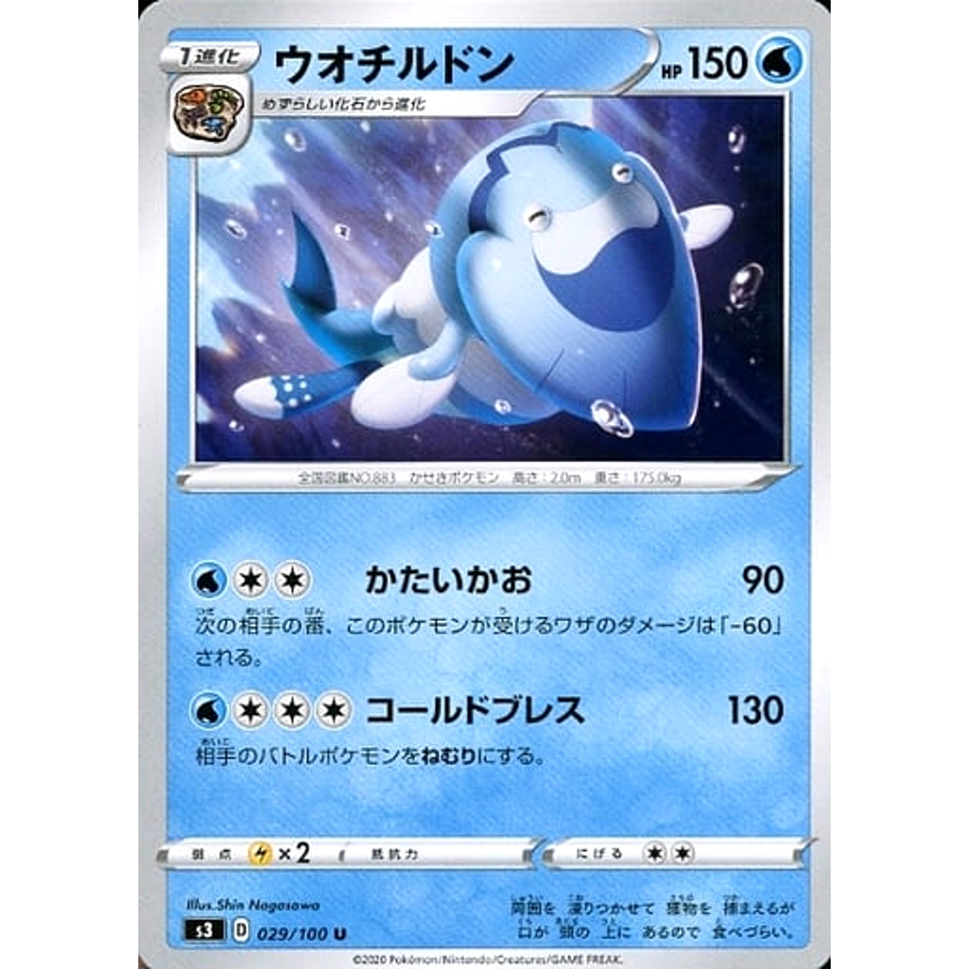 Pokemon Arctovish U 029/100 S3 Infinity Zone Japanese Pokemon Card [USED]
