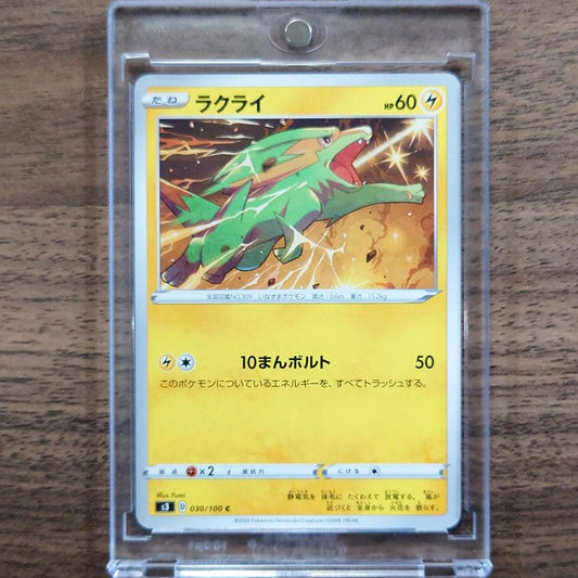 Electrike C 030/100 S3 Infinity Zone Japanese Pokemon Card [USED]