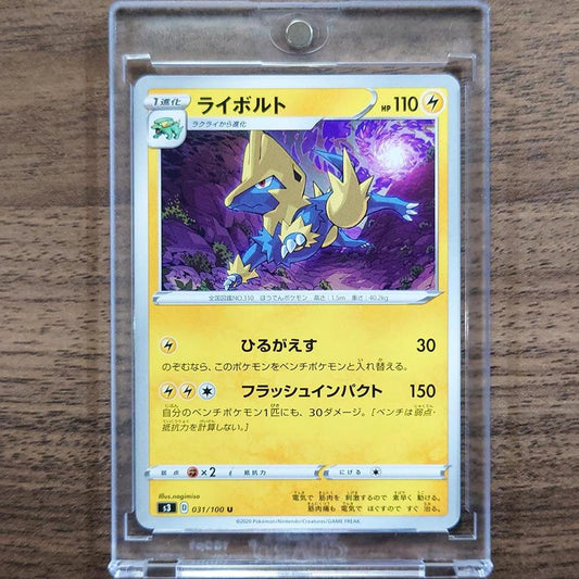 Manectric U 031/100 S3 Infinity Zone Japanese Pokemon Card [USED]