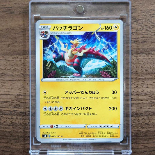 Dracozolt U 033/100 S3 Infinity Zone Japanese Pokemon Card [USED]