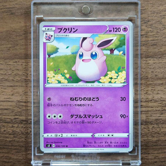 Wigglytuff U 036/100 S3 Infinity Zone Japanese Pokemon Card [USED]