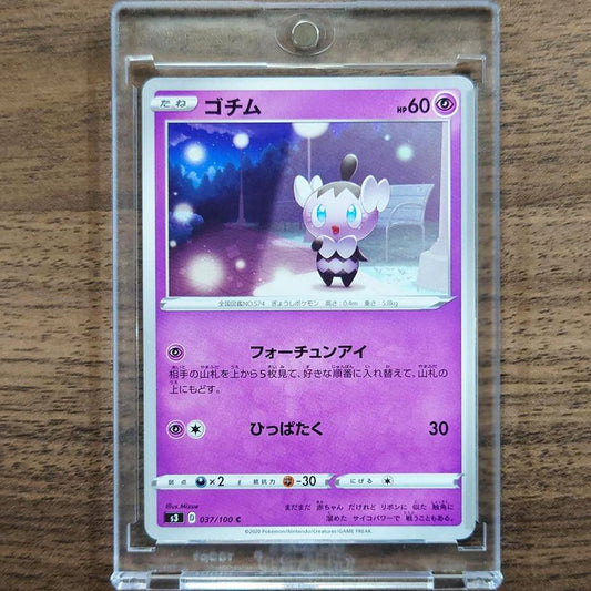 Gothita C 037/100 S3 Infinity Zone Japanese Pokemon Card [USED]
