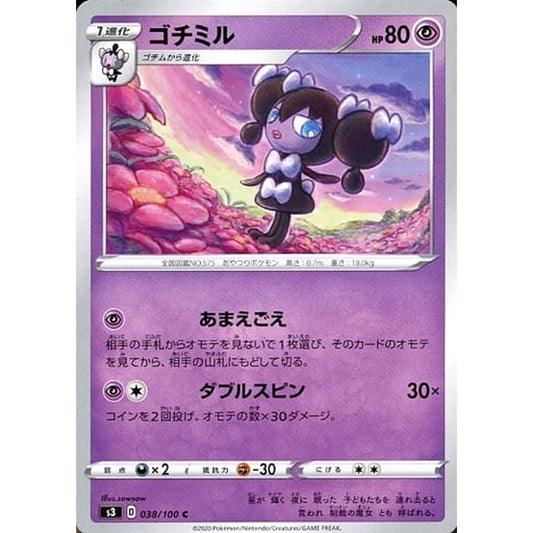 Pokemon Gothorita C 038/100 S3 Infinity Zone Japanese Pokemon Card [USED]