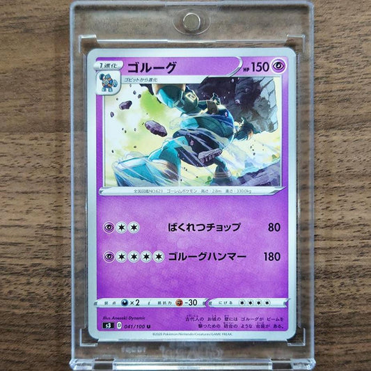 Golurk U 041/100 S3 Infinity Zone Japanese Pokemon Card [USED]