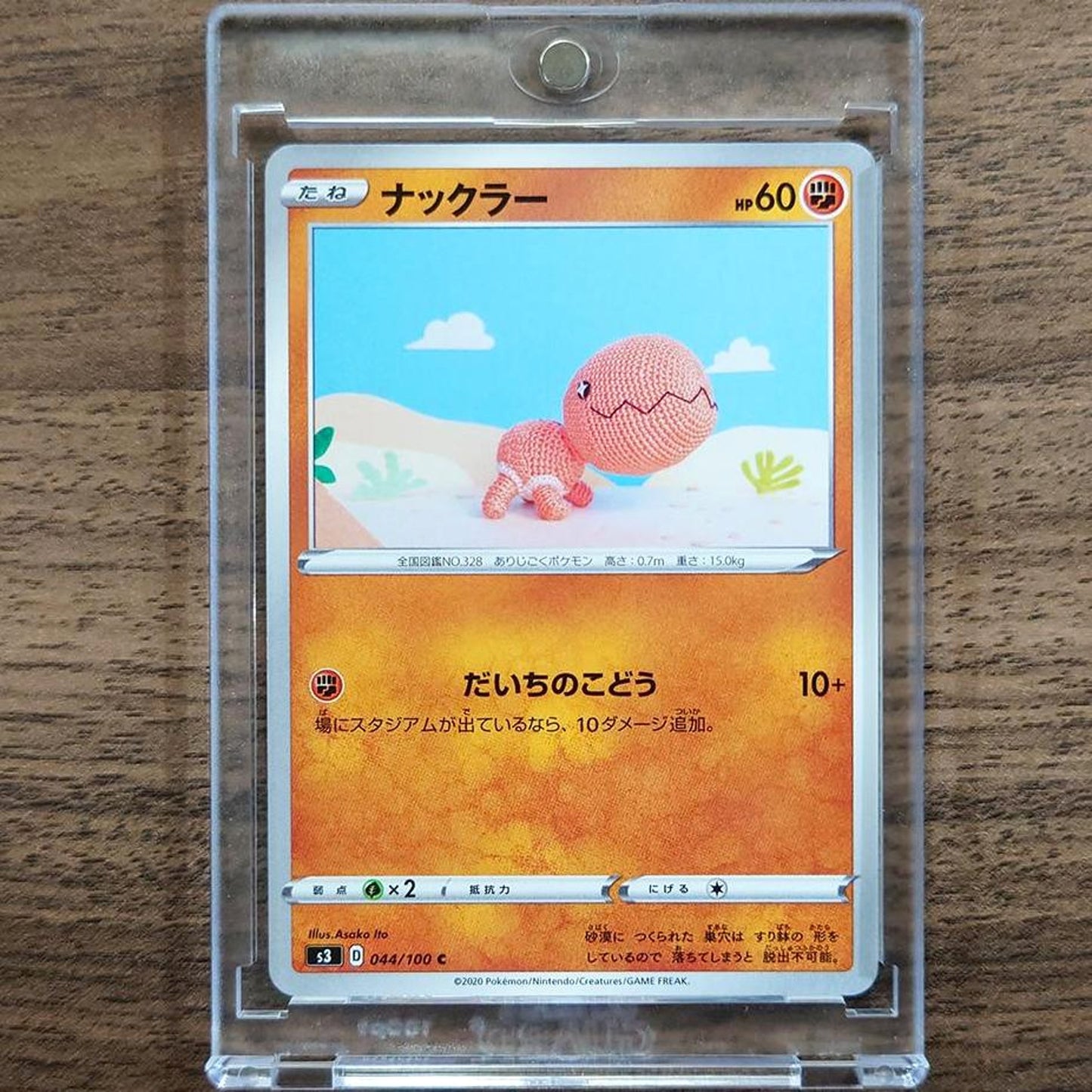 Trapinch C 044/100 S3 Infinity Zone Japanese Pokemon Card [USED]