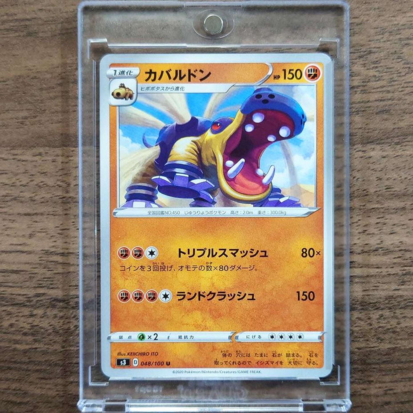 Hippowdon U 048/100 S3 Infinity Zone Japanese Pokemon Card [USED]