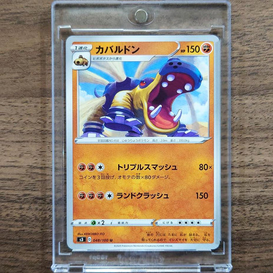 Hippowdon U 048/100 S3 Infinity Zone Japanese Pokemon Card [USED]