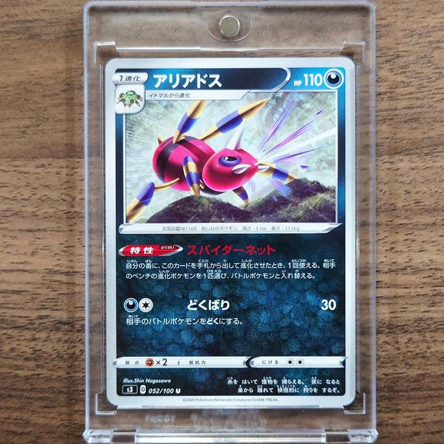 Ariados U 052/100 S3 Infinity Zone Japanese Pokemon Card [USED]