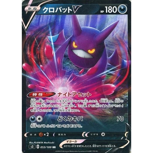 Pokemon Crobat V Holo RR 053/100 S3 Infinity Zone Japanese Pokemon Card [USED]