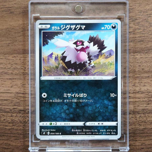 Galarian Zigzagoon C 054/100 S3 Infinity Zone Japanese Pokemon Card [USED]