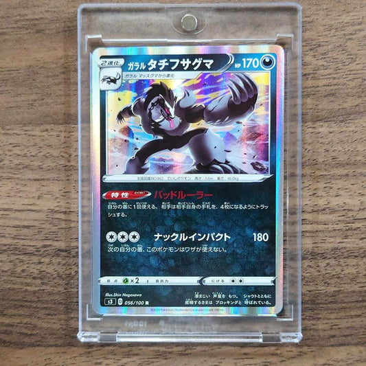 Galarian Obstagoon Holo R 056/100 S3 Infinity Zone Japanese Pokemon Card [USED]