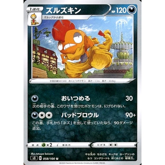 Pokemon Scrafty U 058/100 S3 Infinity Zone Japanese Pokemon Card [USED]