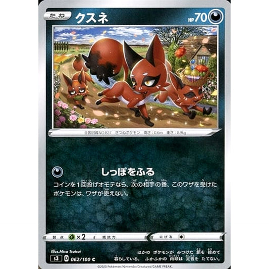 Pokemon Nickit C 062/100 S3 Infinity Zone Japanese Pokemon Card [USED]