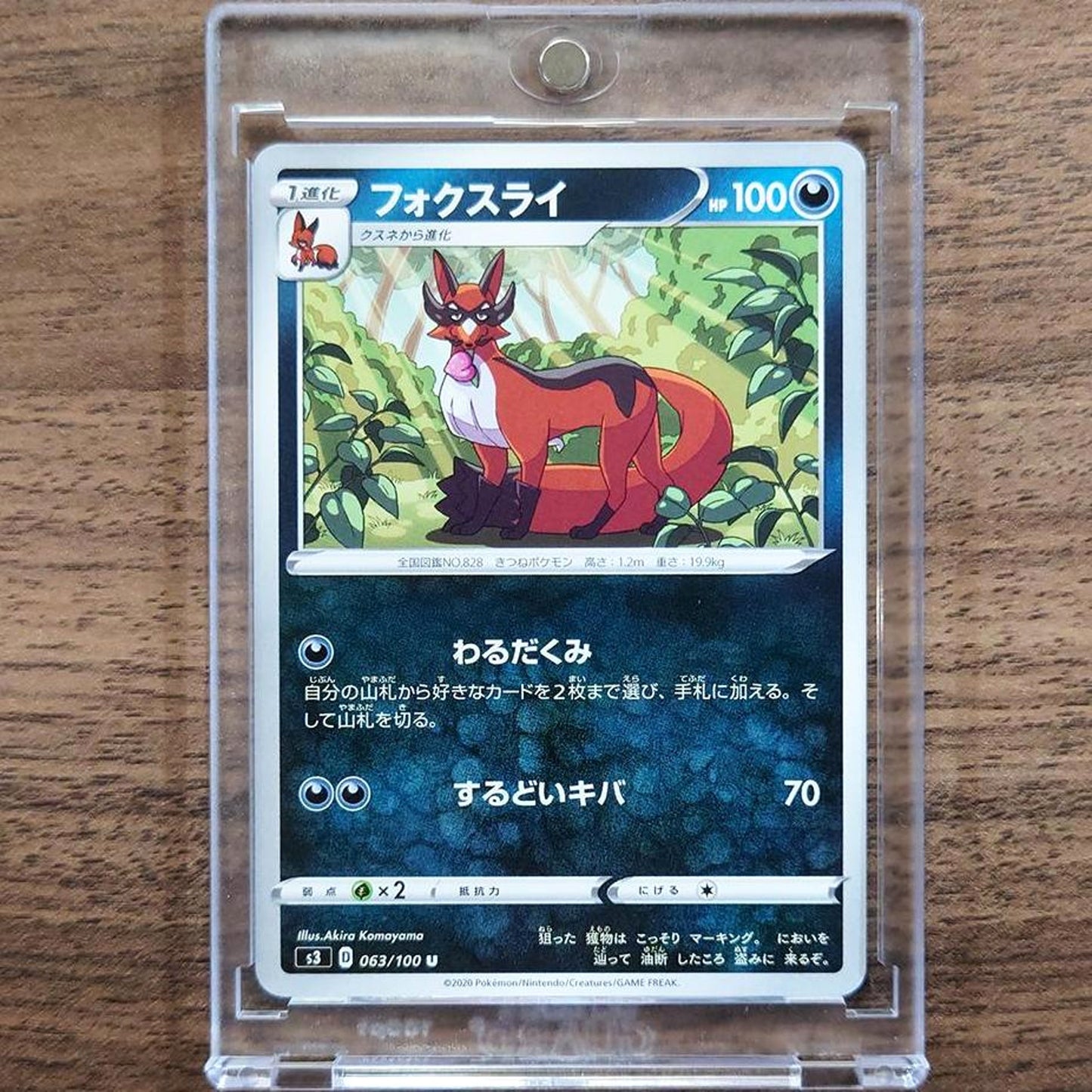 Thievul U 063/100 S3 Infinity Zone Japanese Pokemon Card [USED]