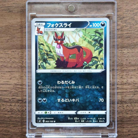 Thievul U 063/100 S3 Infinity Zone Japanese Pokemon Card [USED] — photo 1