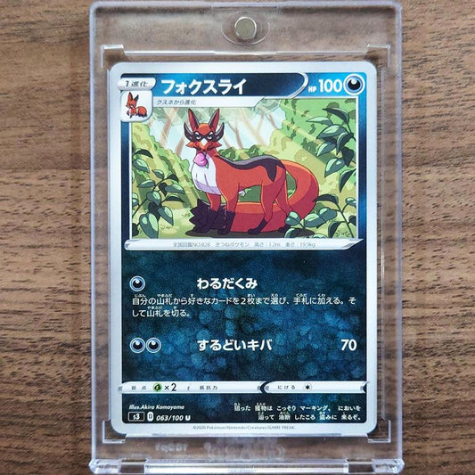 Thievul U 063/100 S3 Infinity Zone Japanese Pokemon Card [USED]