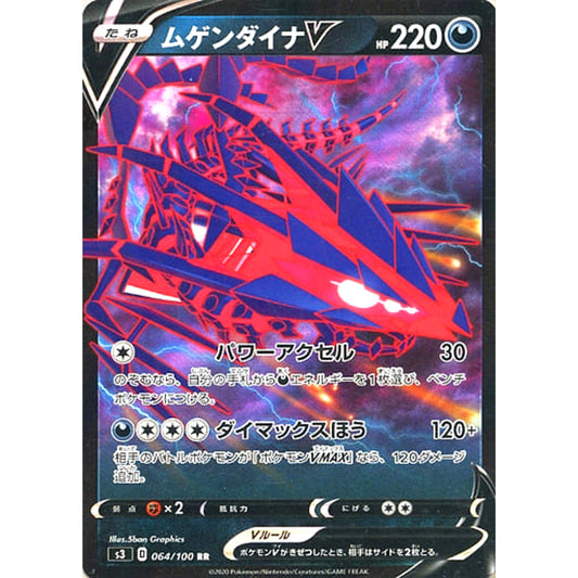 Pokemon Eternatus V Holo RR 064/100 S3 Infinity Zone Japanese Pokemon Card [USED]