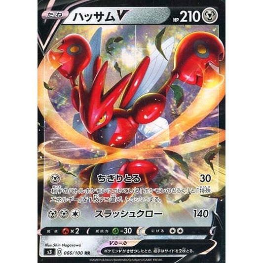 Pokemon Scizor V Holo RR 066/100 S3 Infinity Zone Japanese Pokemon Card [USED]