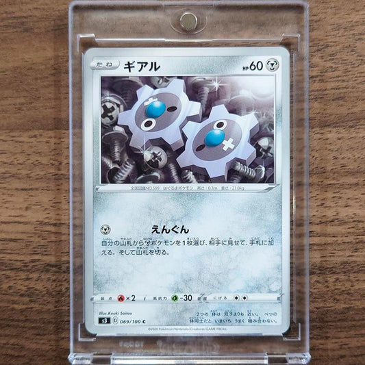 Klink C 069/100 S3 Infinity Zone Japanese Pokemon Card [USED]