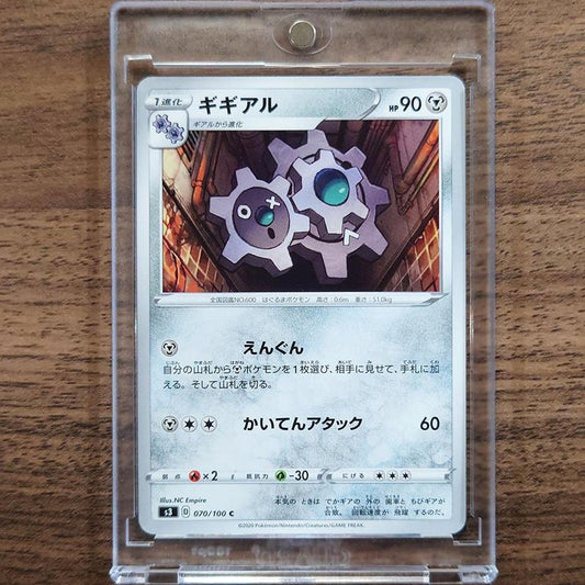 Klang C 070/100 S3 Infinity Zone Japanese Pokemon Card [USED]
