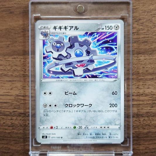 Klinklang U 071/100 S3 Infinity Zone Japanese Pokemon Card [USED]