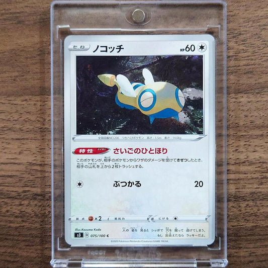 Dunsparce C 075/100 S3 Infinity Zone Japanese Pokemon Card [USED]