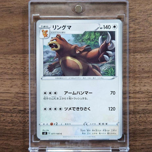 Ursaring C 077/100 S3 Infinity Zone Japanese Pokemon Card [USED]