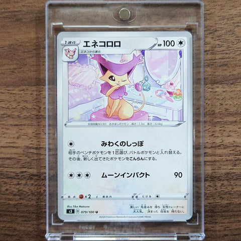 Delcatty U 079/100 S3 Infinity Zone Japanese Pokemon Card [USED] — photo 1