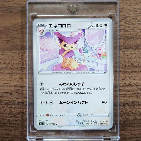 Delcatty U 079/100 S3 Infinity Zone Japanese Pokemon Card [USED]