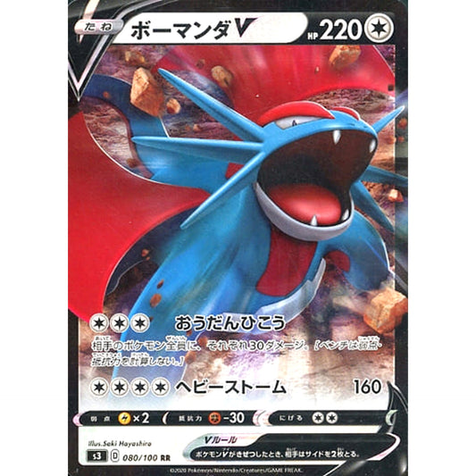 Pokemon Salamence V Holo RR 080/100 S3 Infinity Zone Japanese Pokemon Card [USED]