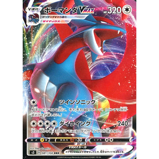 Pokemon Salamence VMAX Holo RRR 081/100 S3 Infinity Zone Japanese Pokemon Card [USED]