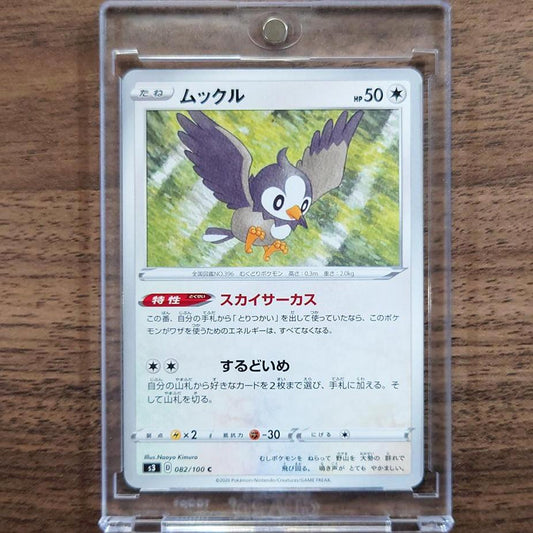Starly C 082/100 S3 Infinity Zone Japanese Pokemon Card [USED]