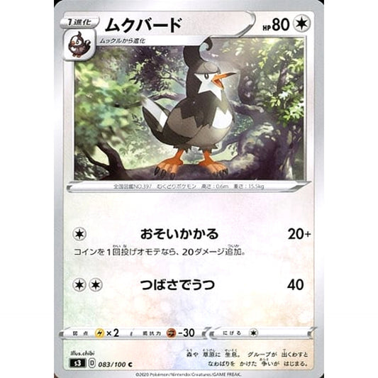 Pokemon Staravia C 083/100 S3 Infinity Zone Japanese Pokemon Card [USED]