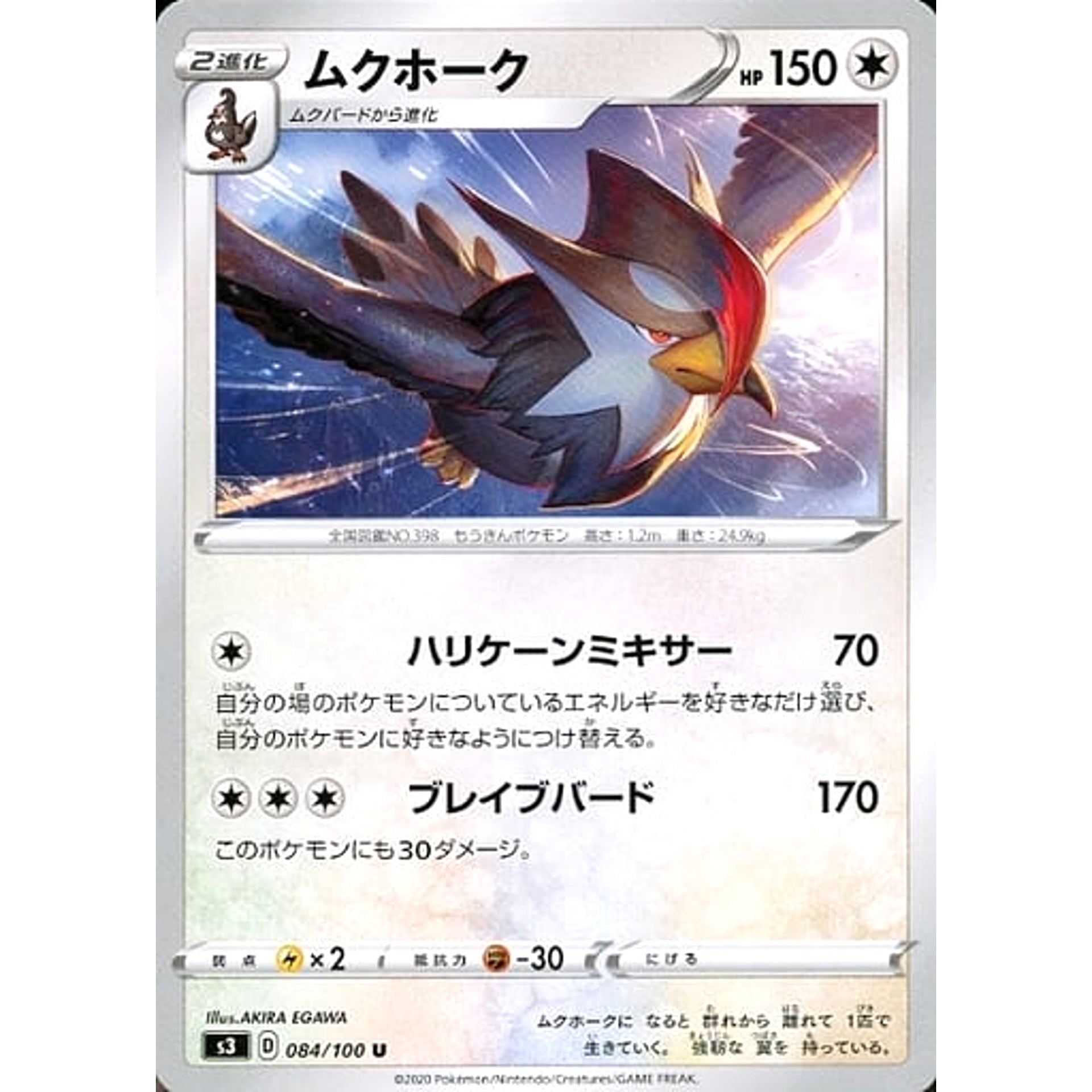 Pokemon Staraptor U 084/100 S3 Infinity Zone Japanese Pokemon Card [USED]